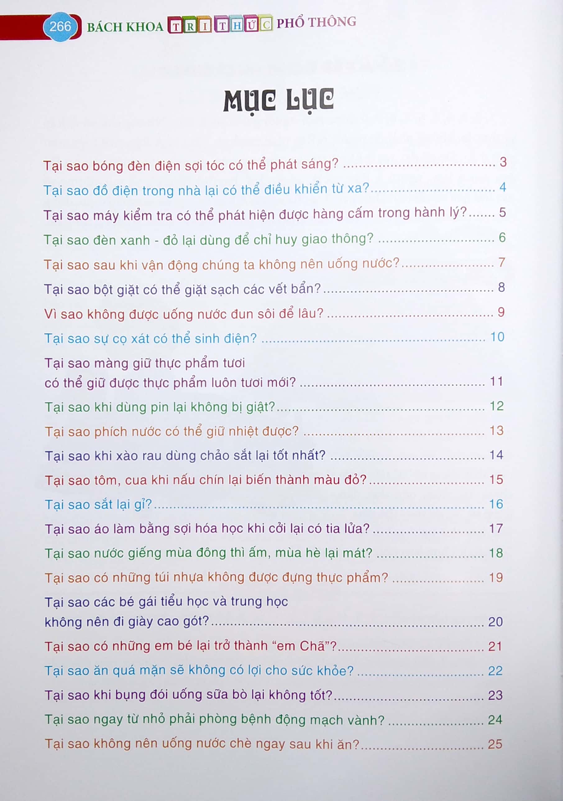 10 vạn câu hỏi vì sao? - bách khoa tri thức phổ thông (bìa cứng)