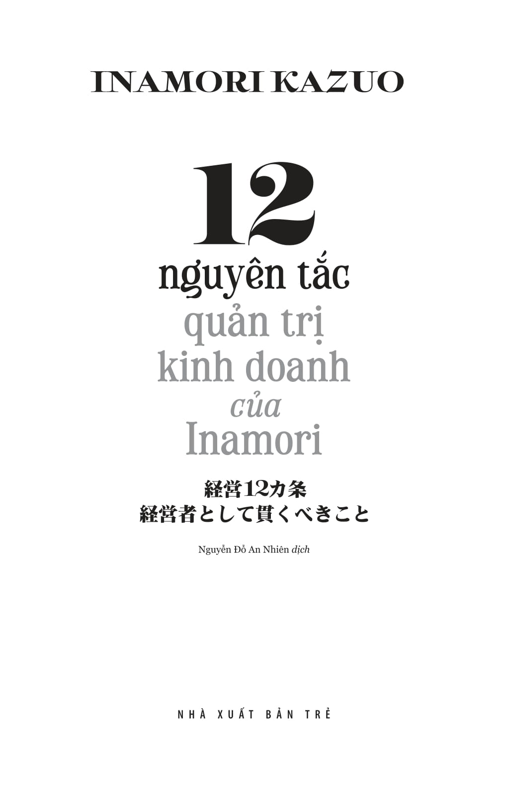 12 Nguyen Tac Quan Tri Kinh Doanh Cua Inamori