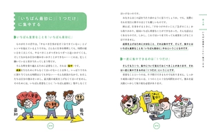 13 歳から分かる! プロフェッショナルの条件 ドラッカー 成果を上げるレッスン purofesshonaru no jouken