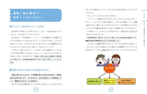 13 歳から分かる! プロフェッショナルの条件 ドラッカー 成果を上げるレッスン purofesshonaru no jouken