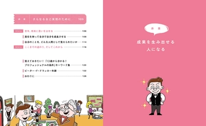 13 歳から分かる! プロフェッショナルの条件 ドラッカー 成果を上げるレッスン purofesshonaru no jouken