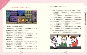 13 歳から分かる! プロフェッショナルの条件 ドラッカー 成果を上げるレッスン purofesshonaru no jouken