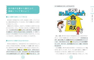 13 歳から分かる! プロフェッショナルの条件 ドラッカー 成果を上げるレッスン purofesshonaru no jouken