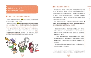 13 歳から分かる! プロフェッショナルの条件 ドラッカー 成果を上げるレッスン purofesshonaru no jouken