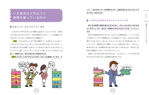 13 歳から分かる! プロフェッショナルの条件 ドラッカー 成果を上げるレッスン purofesshonaru no jouken
