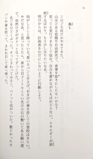 1リットルの涙難病と闘い続ける少女亜也の日記 (幻冬舎文庫) 1 rittoru no namida nanbyou to tatakaitsuzukeru shoujo a 也