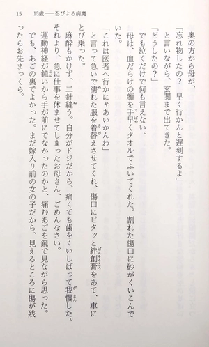1リットルの涙難病と闘い続ける少女亜也の日記 (幻冬舎文庫) 1 rittoru no namida nanbyou to tatakaitsuzukeru shoujo a 也