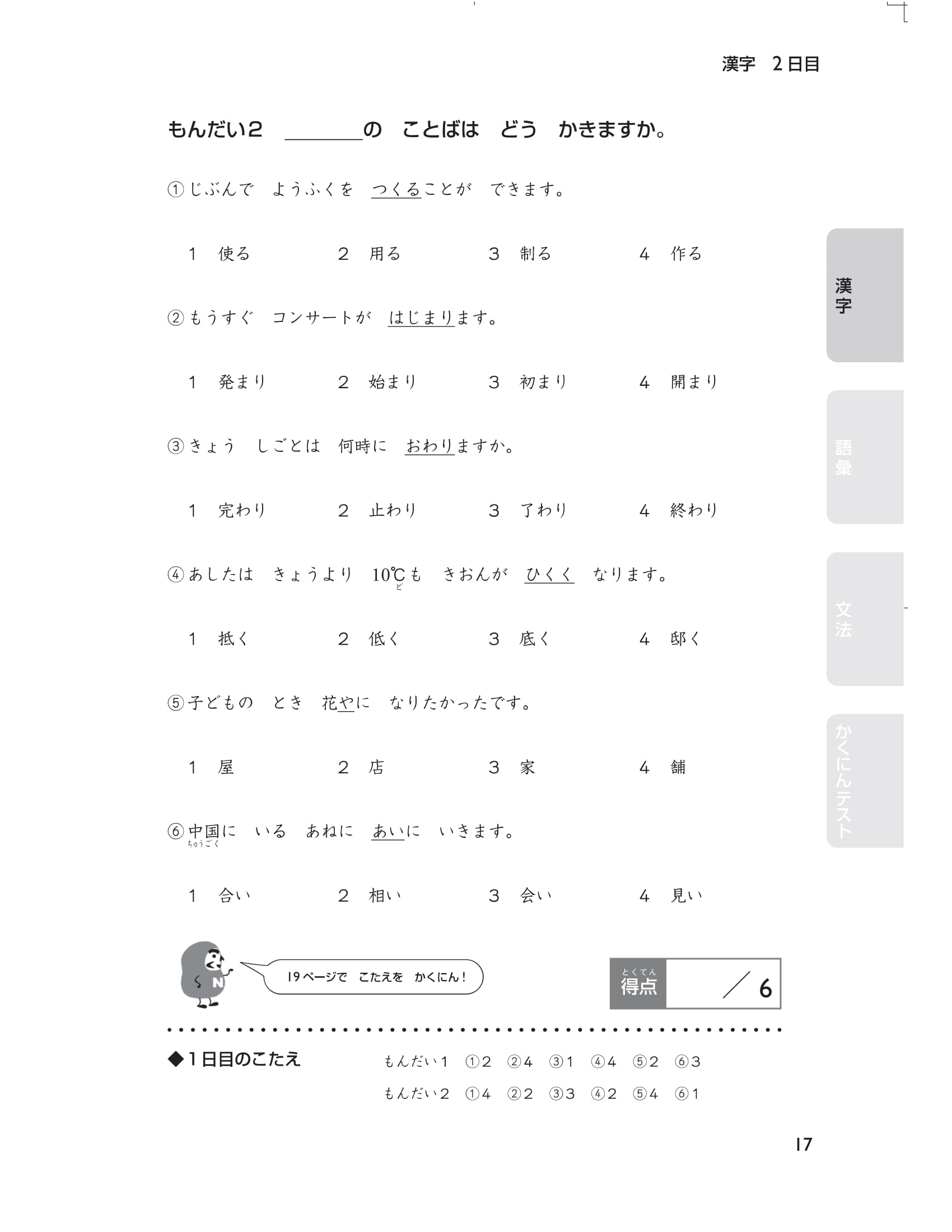 20 ngày cũng cố kiến thức nền tảng n4 - giải pháp cho kỳ thi năng lực tiếng nhật