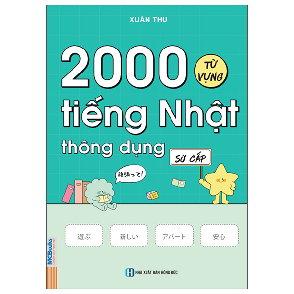 2000 Tu Vung Tieng Nhat Thong Dung - So Cap