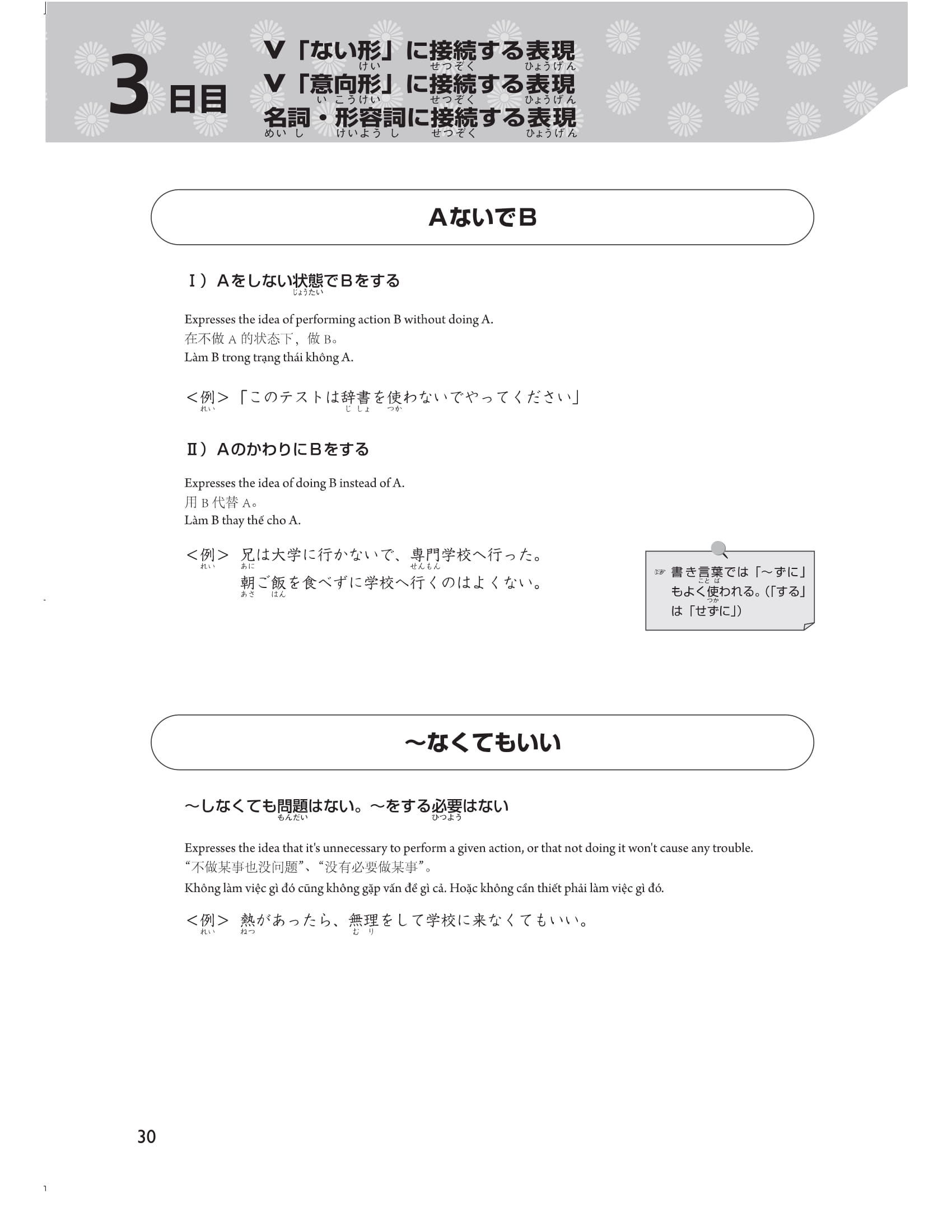 28 ngày cũng cố kiến thức nền tảng n3 - giải pháp cho kỳ thi năng lực tiếng nhật