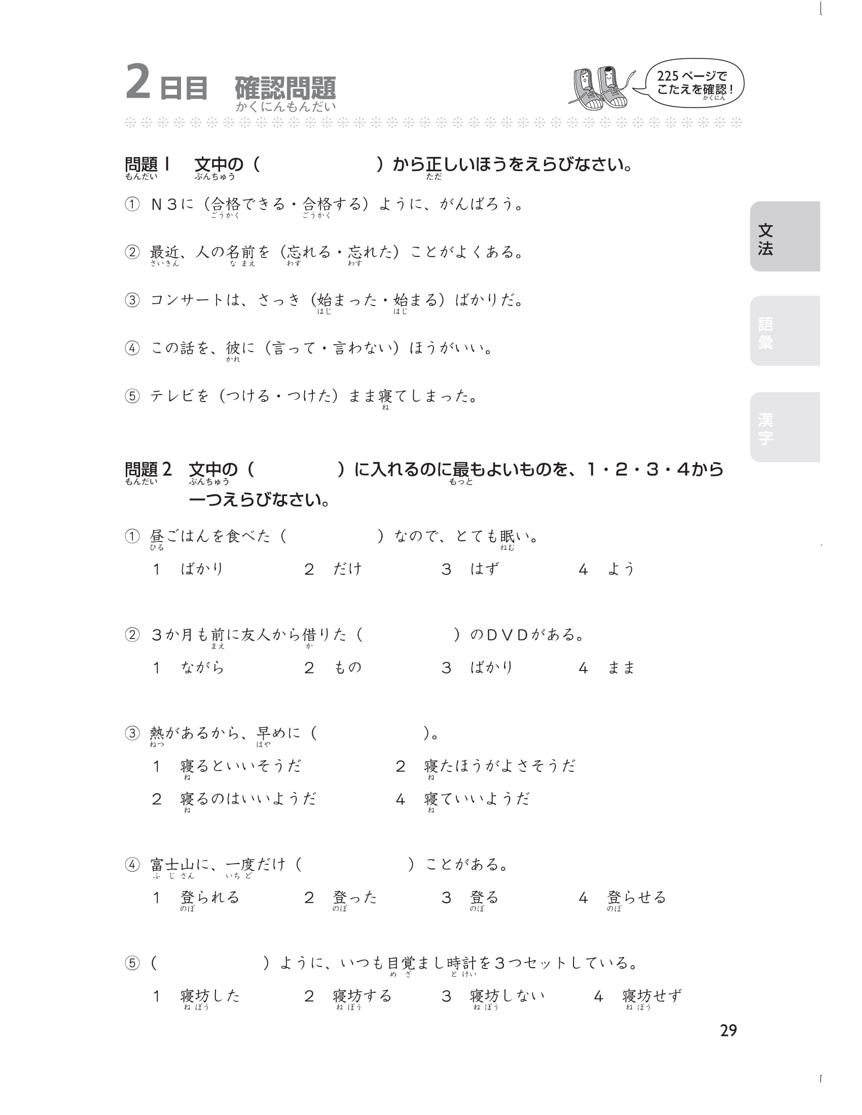 28 ngày cũng cố kiến thức nền tảng n3 - giải pháp cho kỳ thi năng lực tiếng nhật