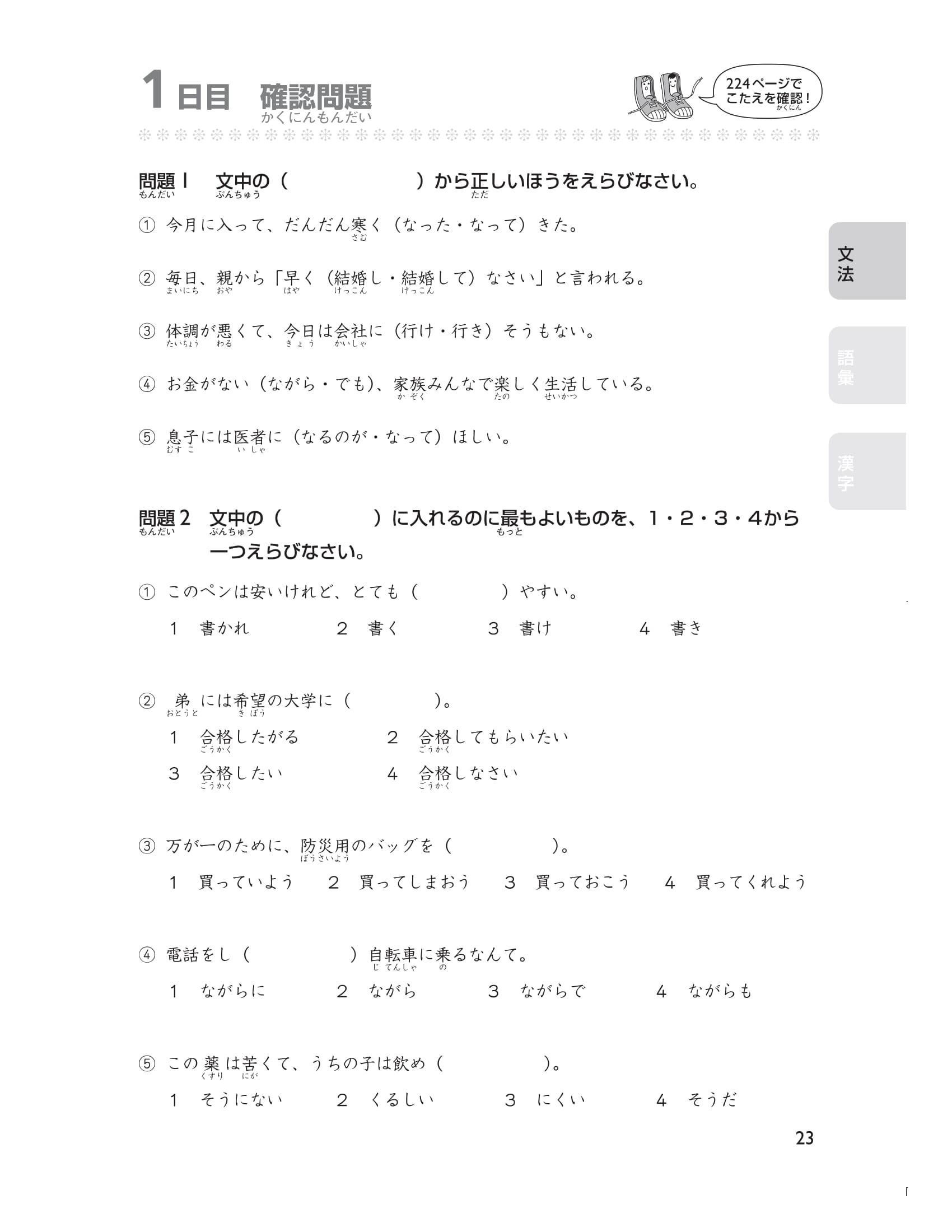 28 ngày cũng cố kiến thức nền tảng n3 - giải pháp cho kỳ thi năng lực tiếng nhật
