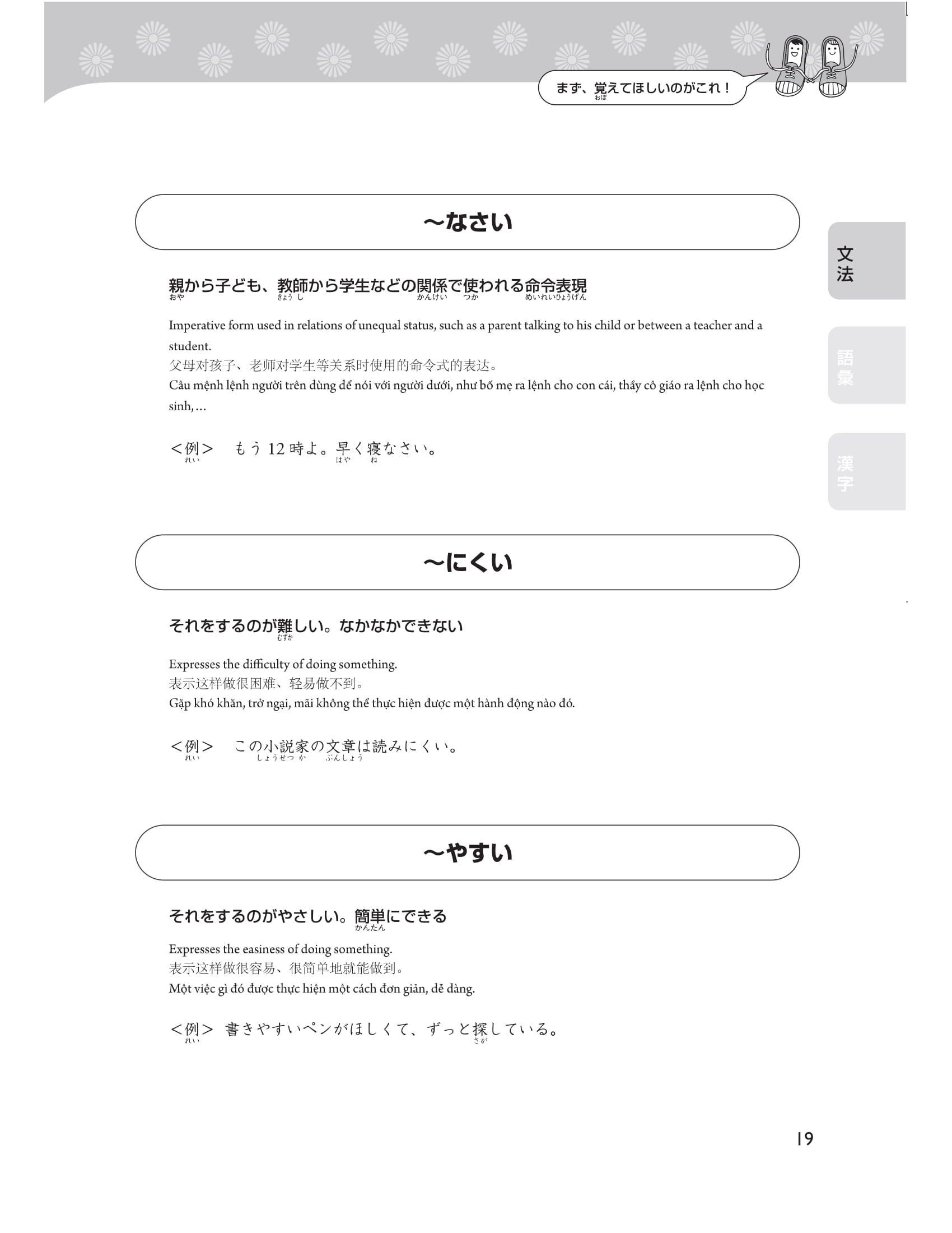28 ngày cũng cố kiến thức nền tảng n3 - giải pháp cho kỳ thi năng lực tiếng nhật