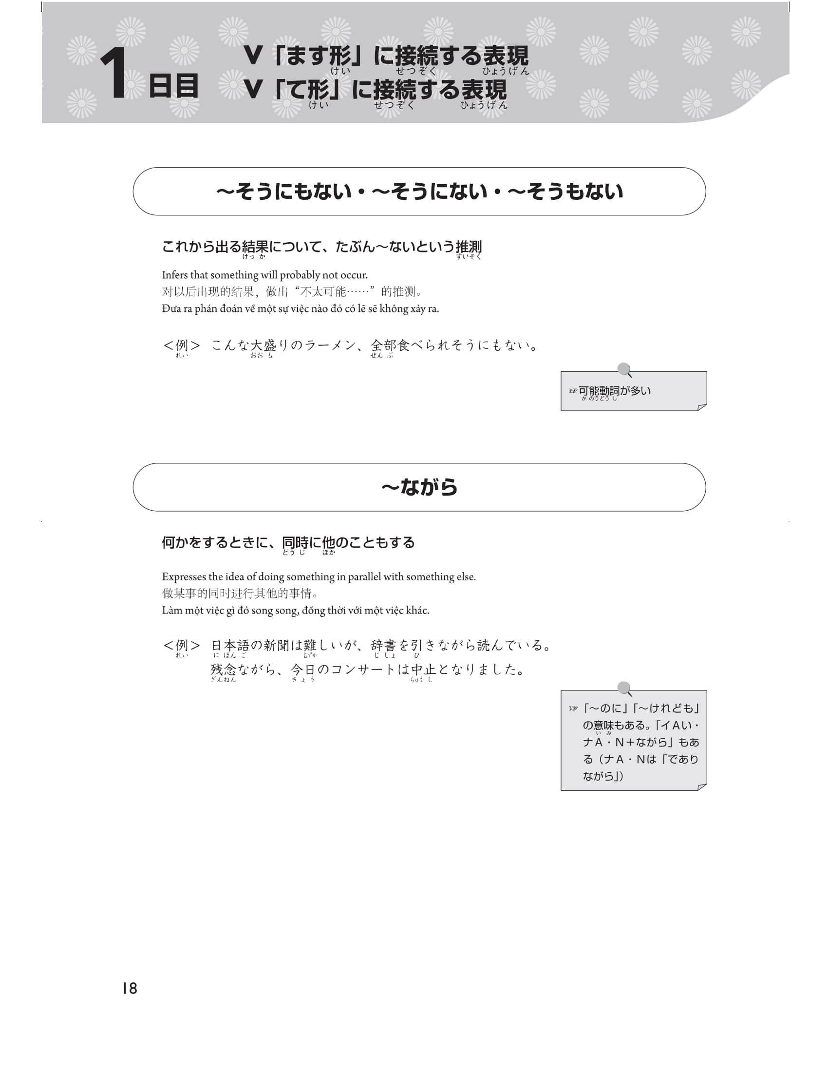 28 ngày cũng cố kiến thức nền tảng n3 - giải pháp cho kỳ thi năng lực tiếng nhật
