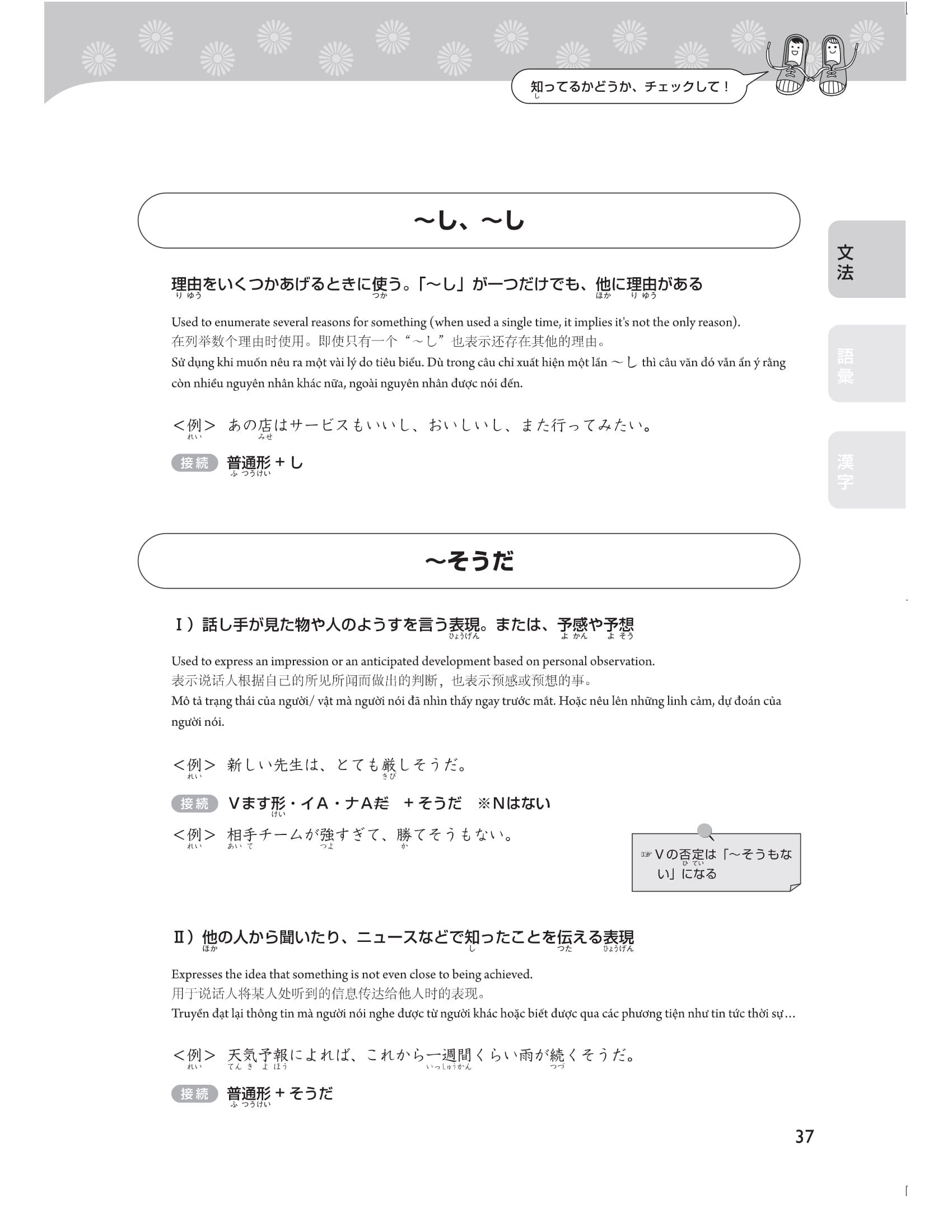 28 ngày cũng cố kiến thức nền tảng n3 - giải pháp cho kỳ thi năng lực tiếng nhật