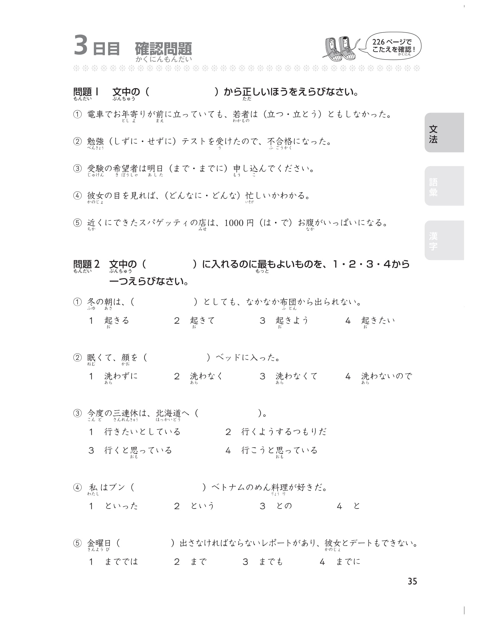 28 ngày cũng cố kiến thức nền tảng n3 - giải pháp cho kỳ thi năng lực tiếng nhật