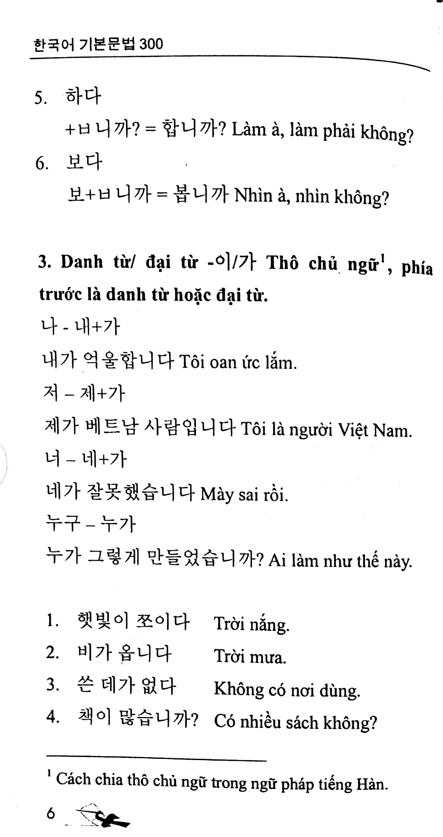 300 cấu trúc ngữ pháp cơ bản tiếng hàn
