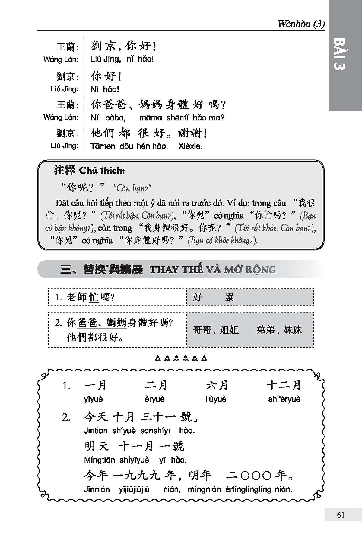 301 câu đàm thoại tiếng hoa - bản chữ phồn thể