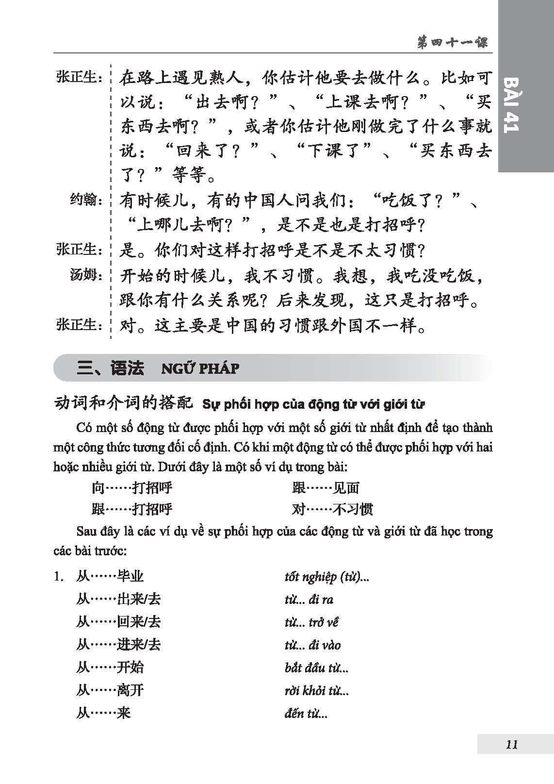 301 câu đàm thoại tiếng hoa - tập 2 (tái bản 2024)