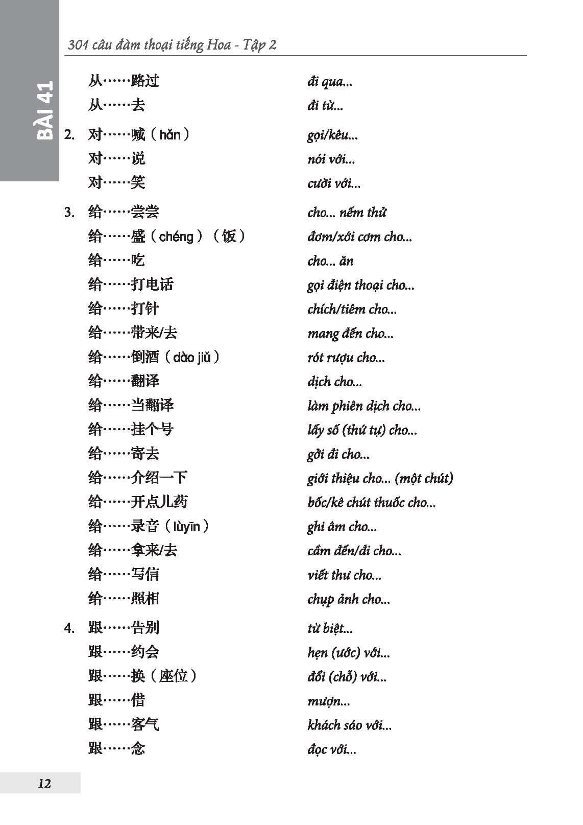 301 câu đàm thoại tiếng hoa - tập 2 (tái bản 2024)