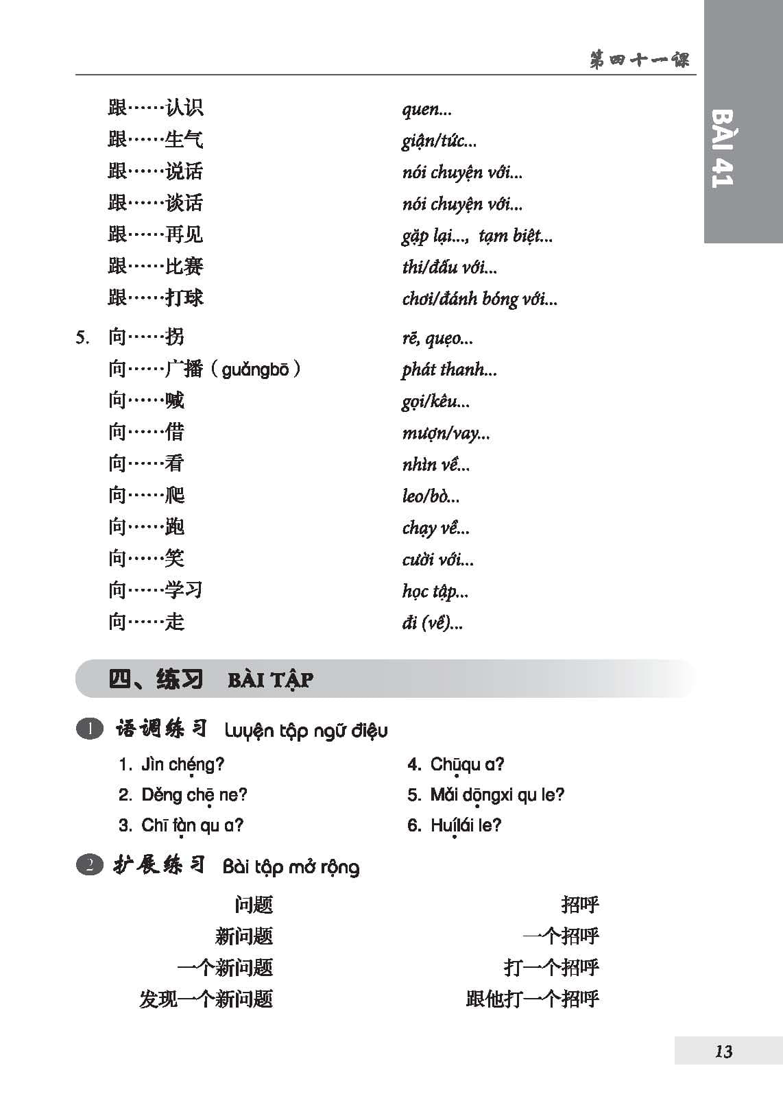 301 câu đàm thoại tiếng hoa - tập 2 (tái bản 2024)