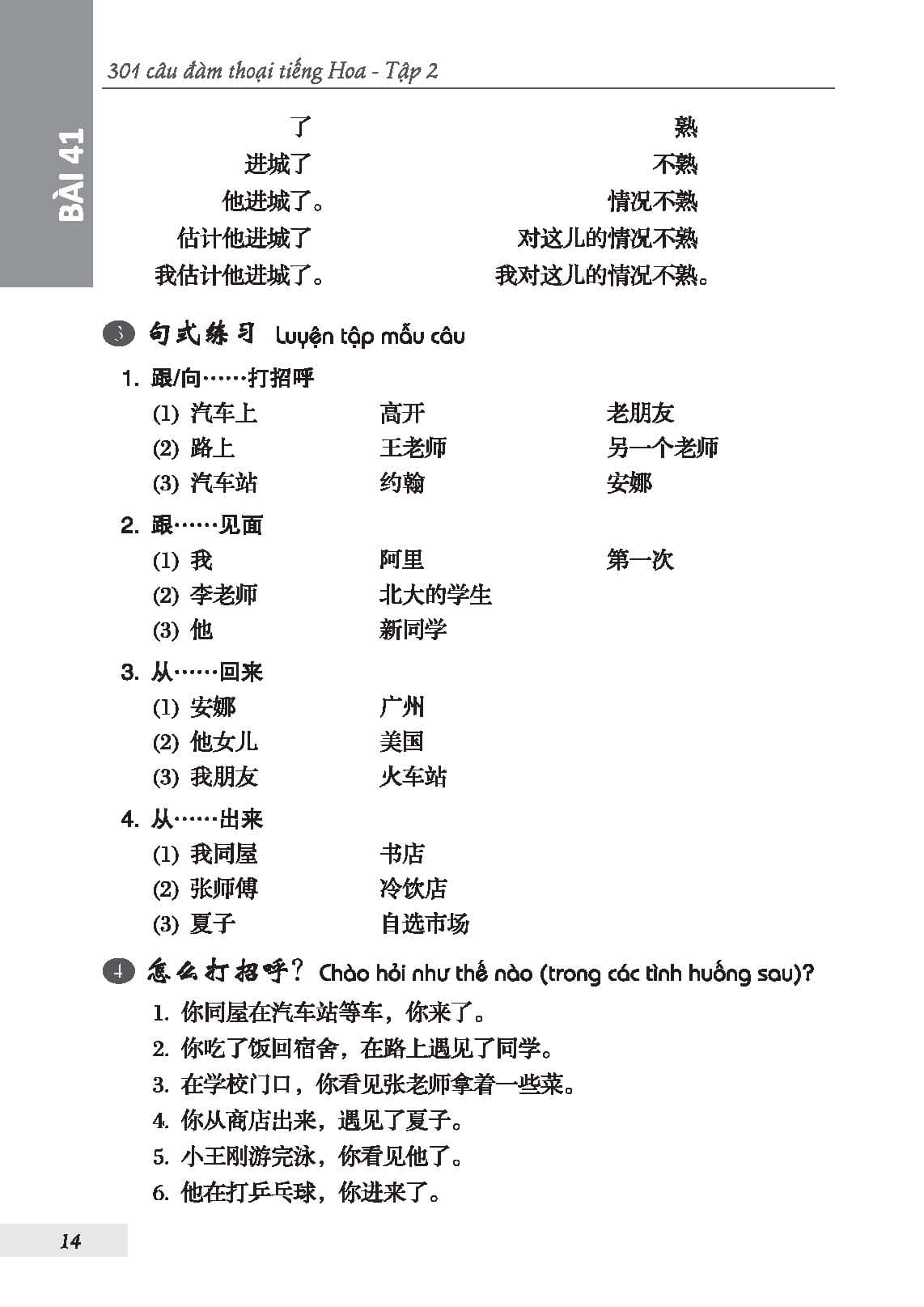 301 câu đàm thoại tiếng hoa - tập 2 (tái bản 2024)
