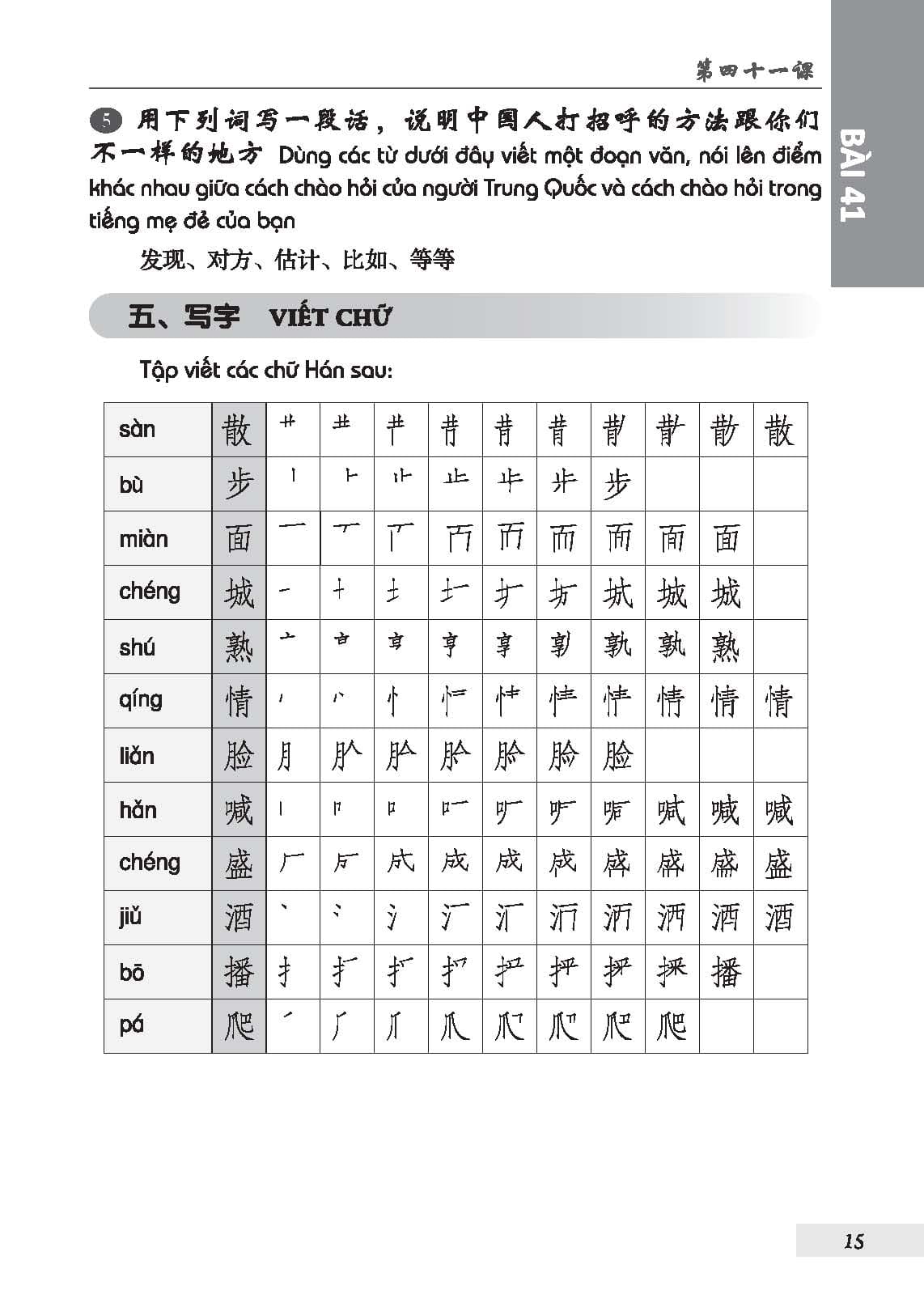 301 câu đàm thoại tiếng hoa - tập 2 (tái bản 2024)