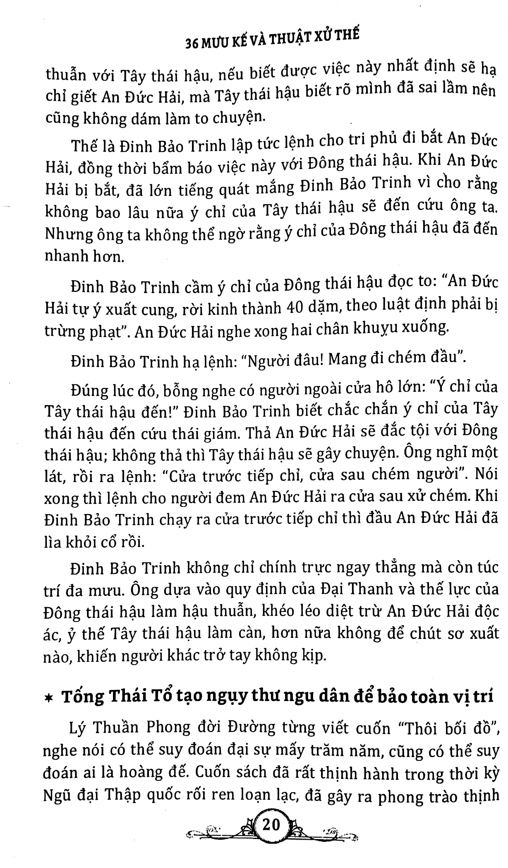 36 mưu kế và thuật xử thế (toàn tập)