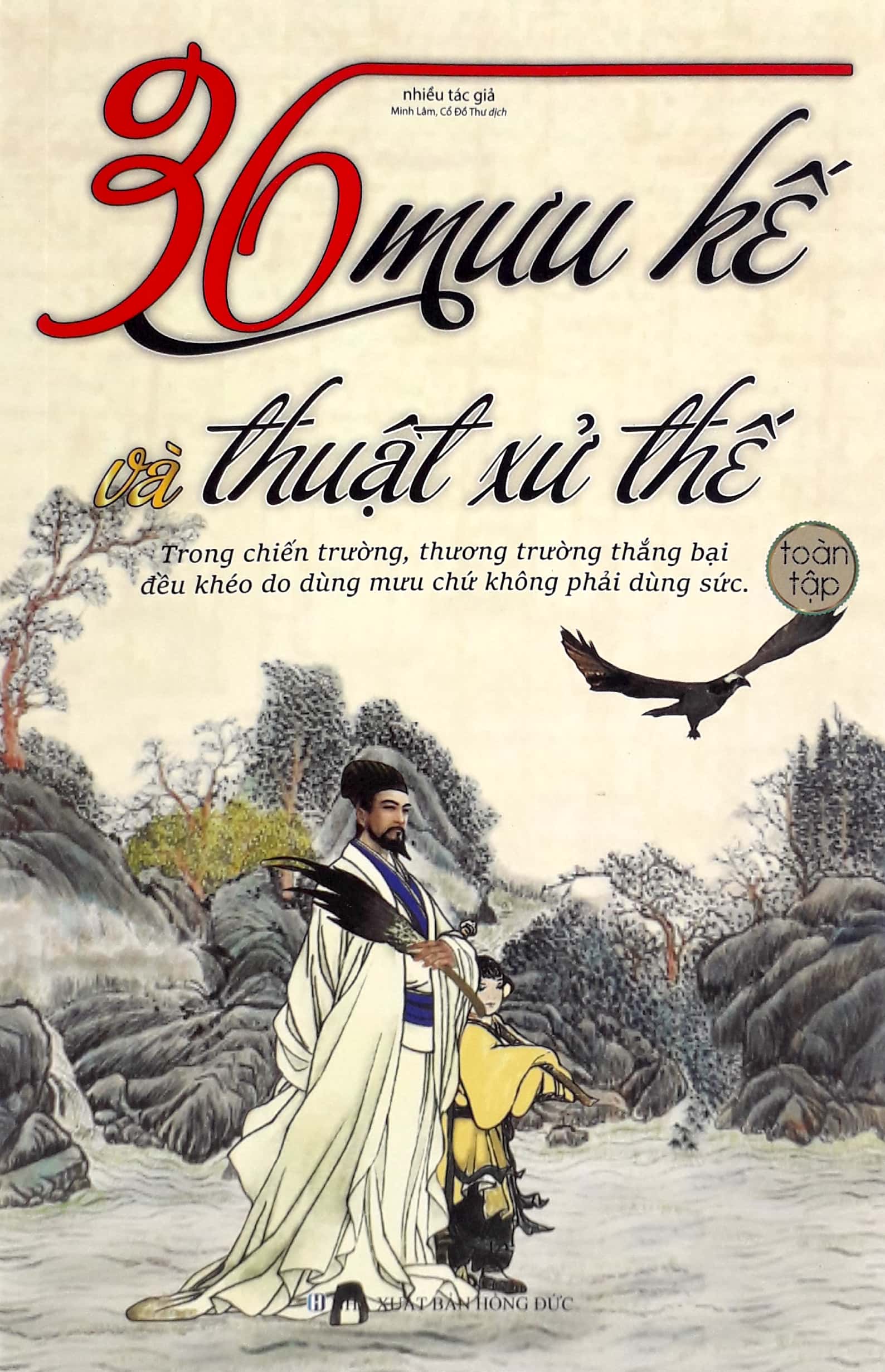 36 mưu kế và thuật xử thế (toàn tập)