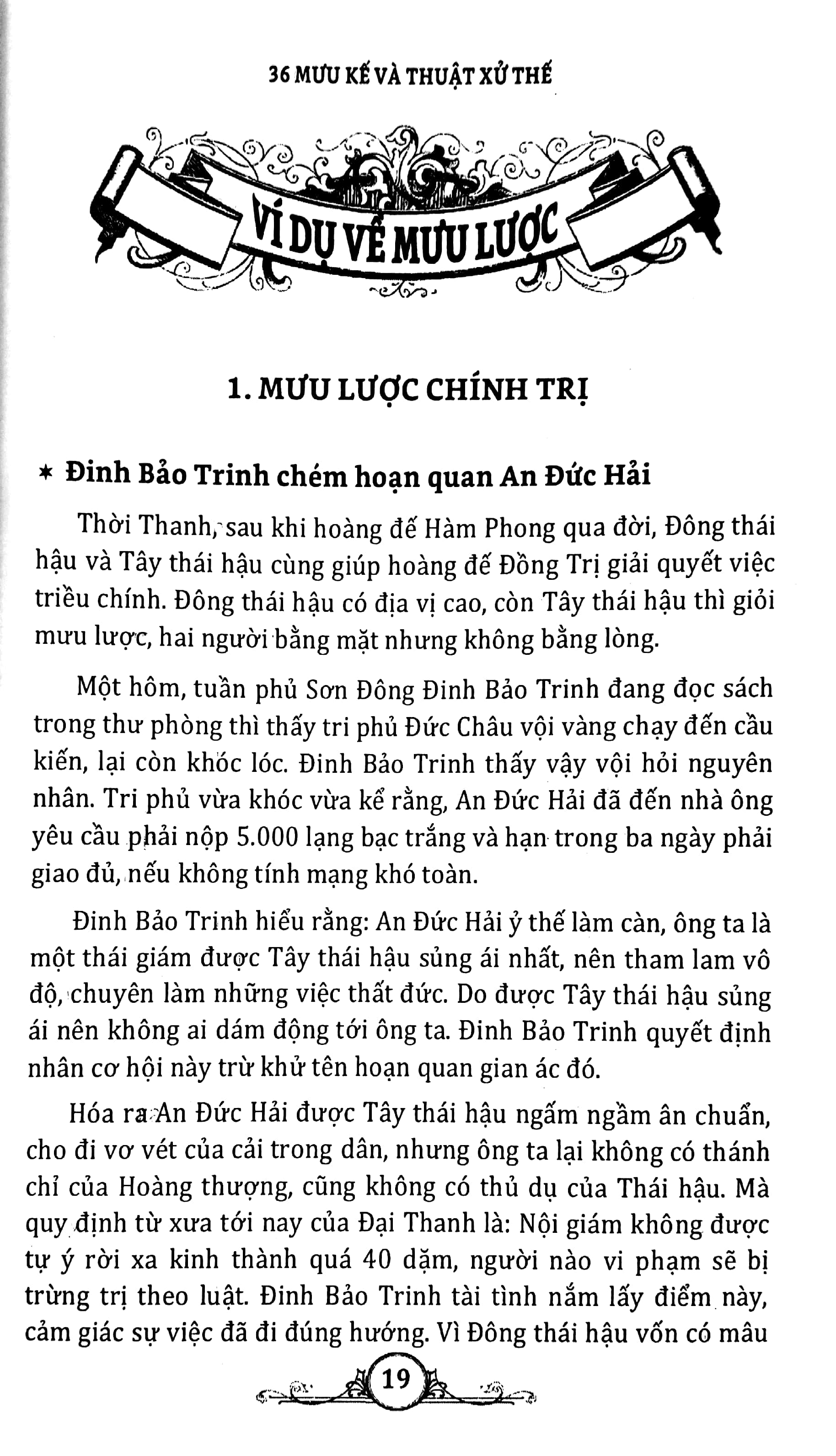 36 mưu kế và thuật xử thế (toàn tập)