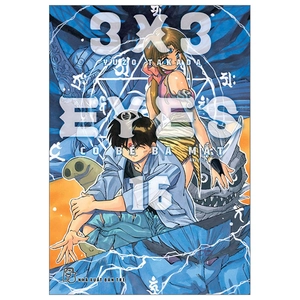 3x3 eyes - cô bé ba mắt - tập 16 - tặng kèm card giấy