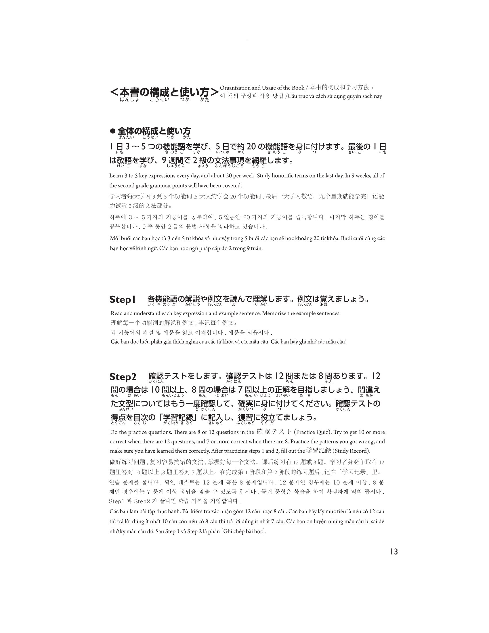 45 ngày chinh phục cấp độ n2 chữ hán - từ vựng - giải pháp cho kỳ thi năng lực tiếng nhật