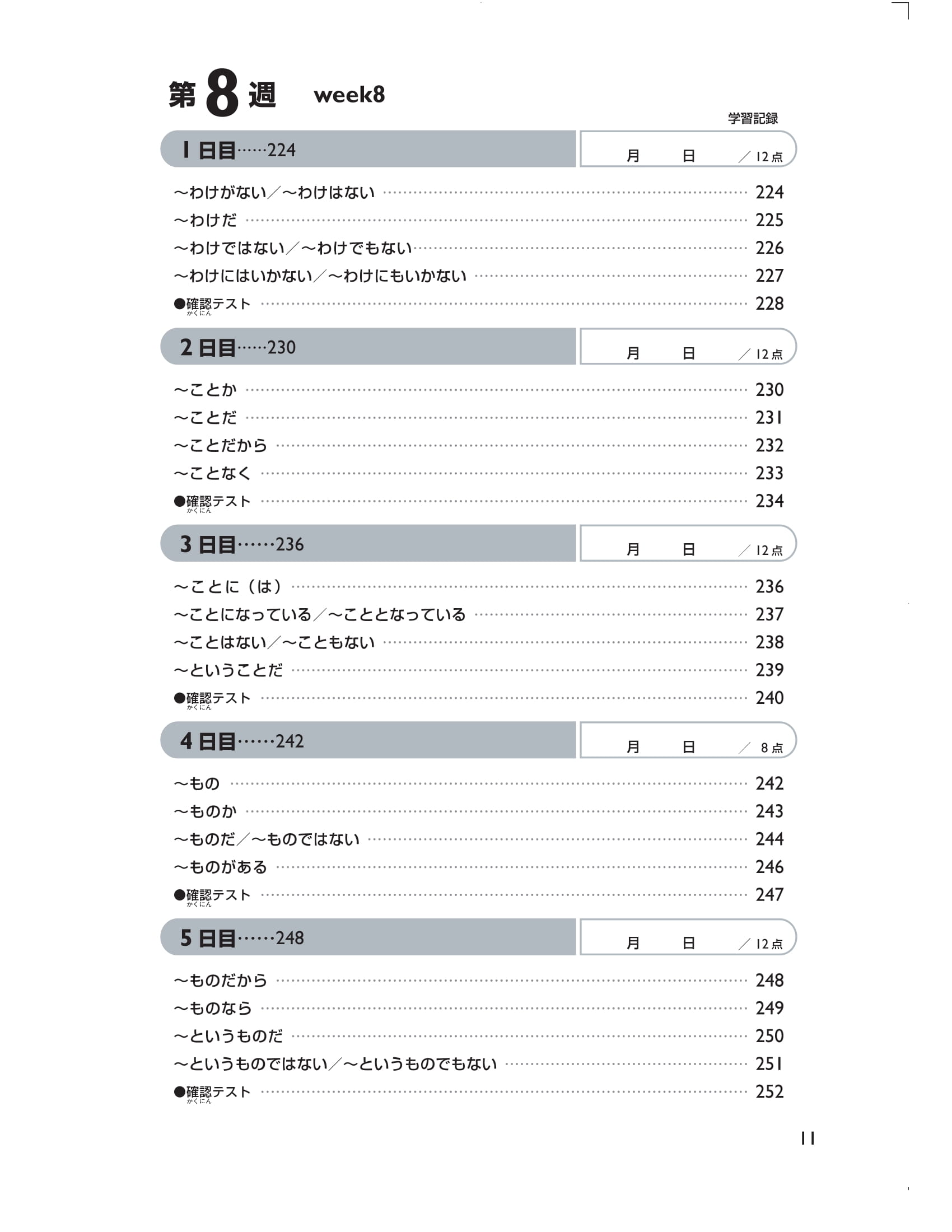 45 ngày tổng hợp kiến thức ngữ pháp n2 - giải pháp cho kỳ thi năng lực tiếng nhật