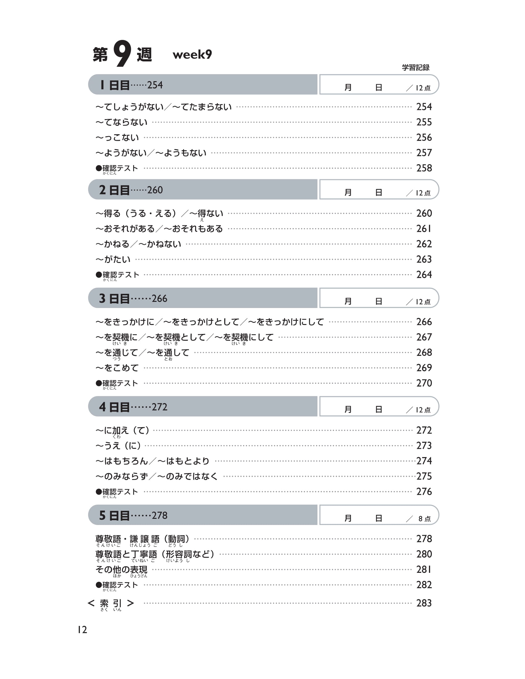 45 ngày tổng hợp kiến thức ngữ pháp n2 - giải pháp cho kỳ thi năng lực tiếng nhật
