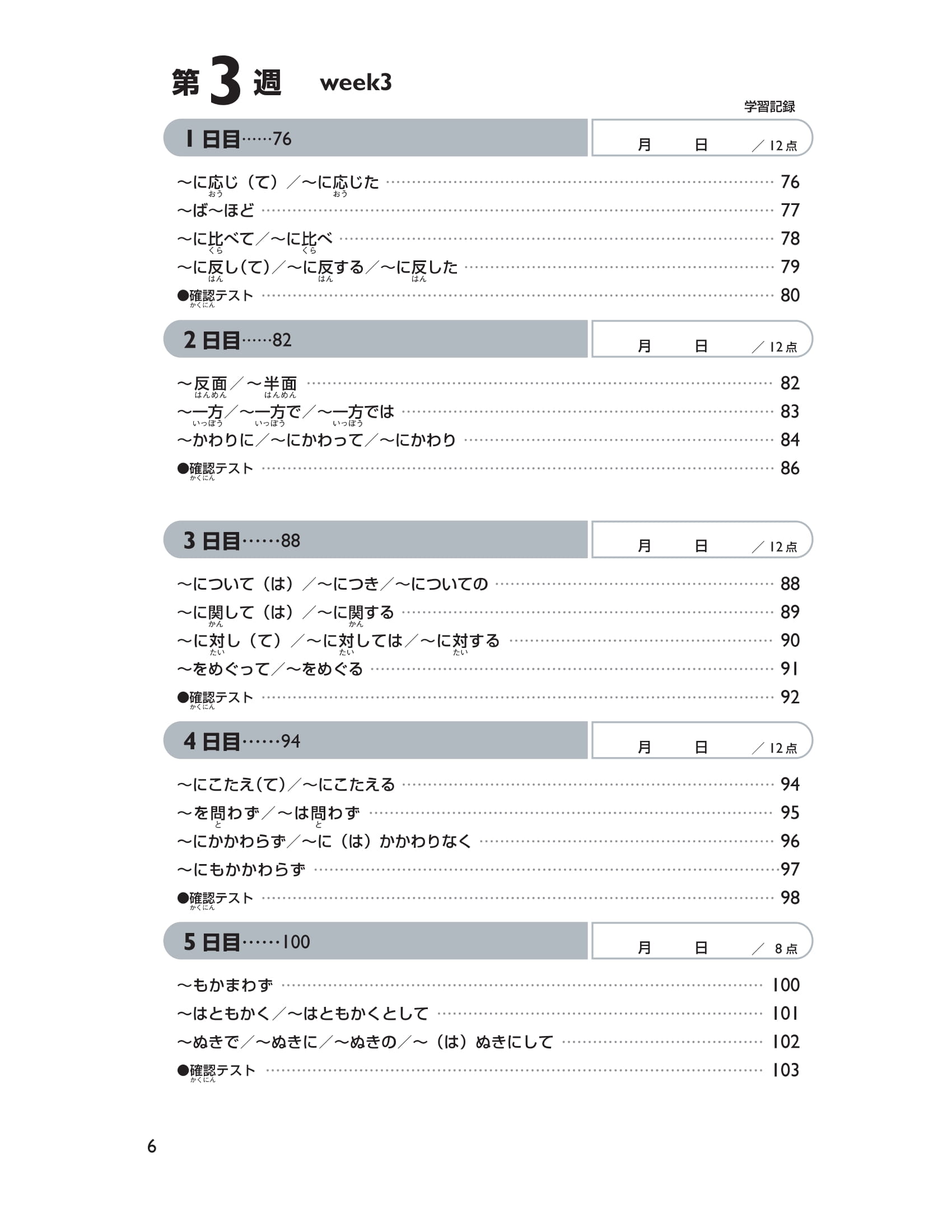 45 ngày tổng hợp kiến thức ngữ pháp n2 - giải pháp cho kỳ thi năng lực tiếng nhật