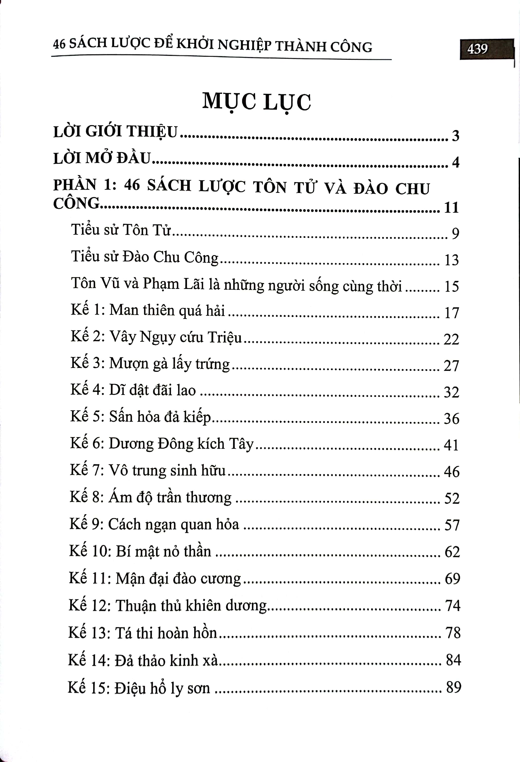 46 sách lược để khởi nghiệp thành công - tư tưởng tôn tử và đào chu công áp dụng trong kinh doanh hiện đại