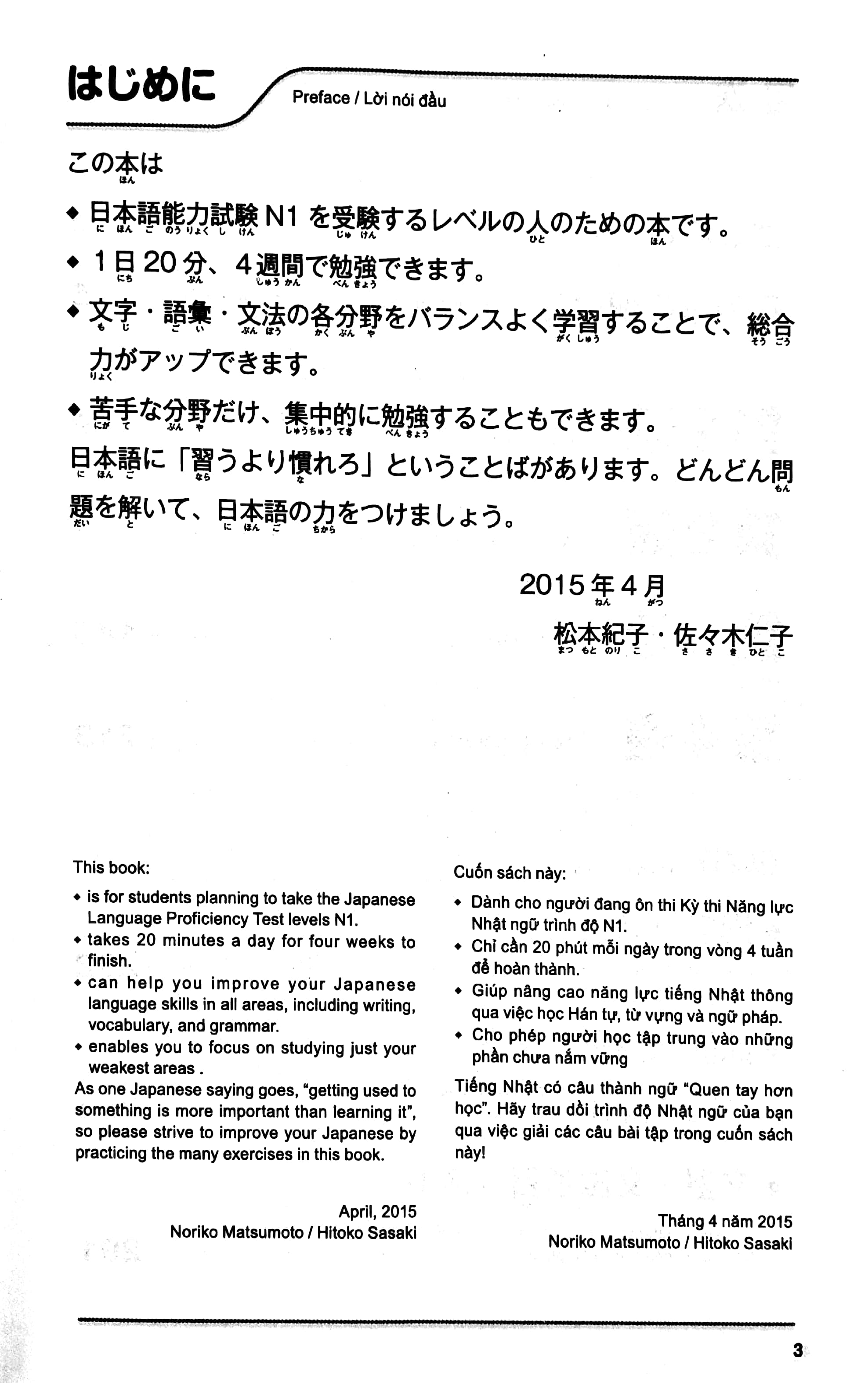 500 câu hỏi luyện thi năng lực nhật ngữ - trình độ n1 (tái bản 2023)