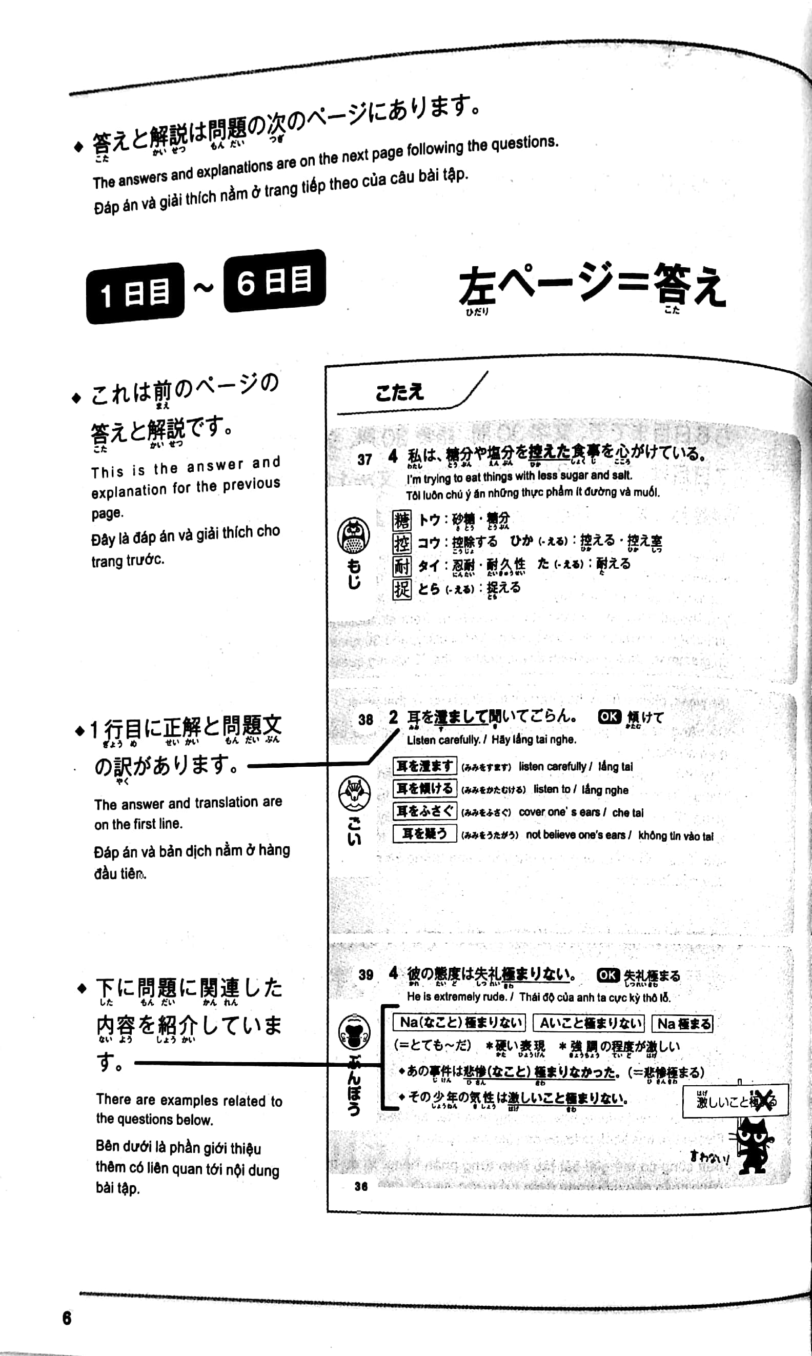500 câu hỏi luyện thi năng lực nhật ngữ - trình độ n1 (tái bản 2023)