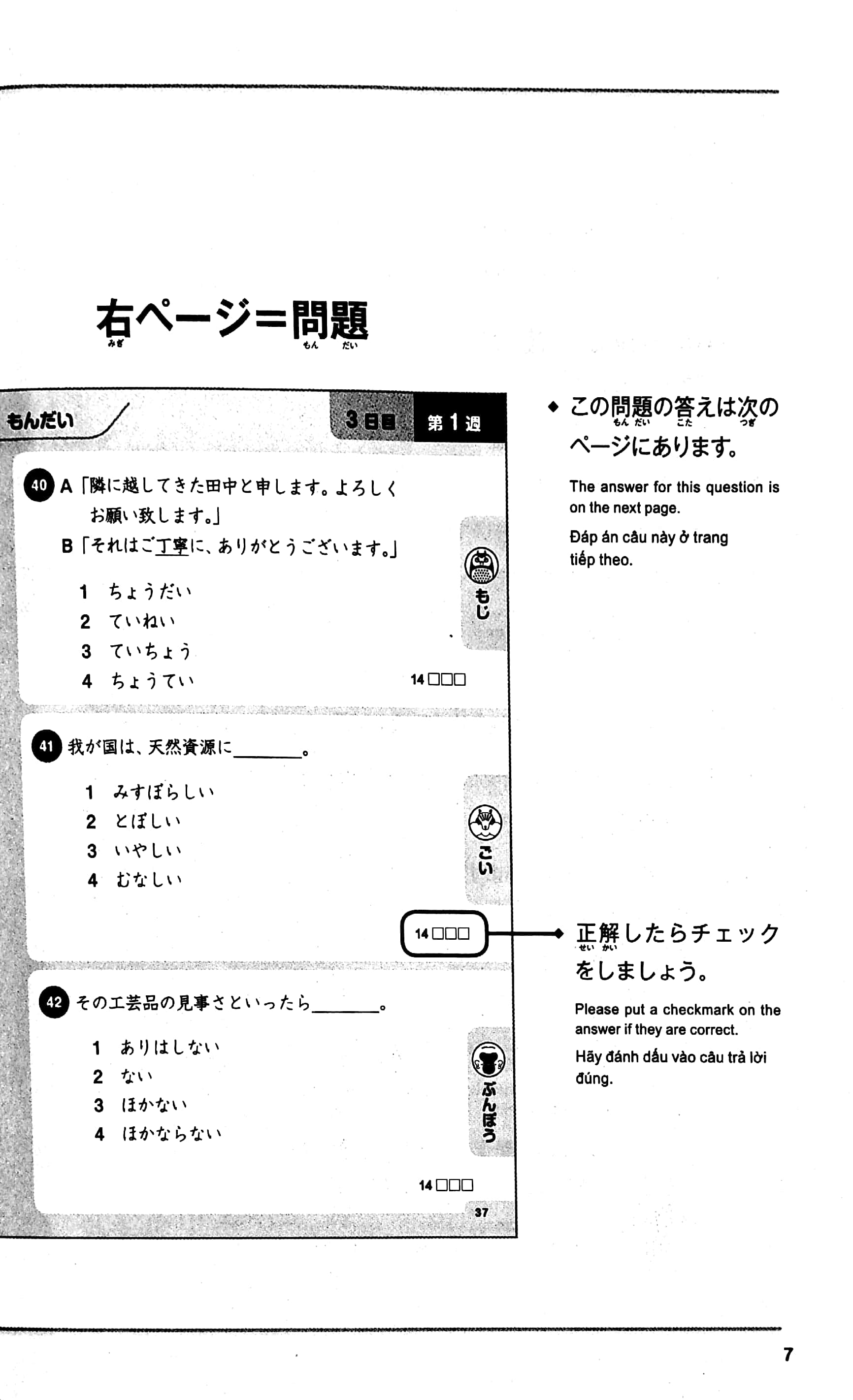 500 câu hỏi luyện thi năng lực nhật ngữ - trình độ n1 (tái bản 2023)
