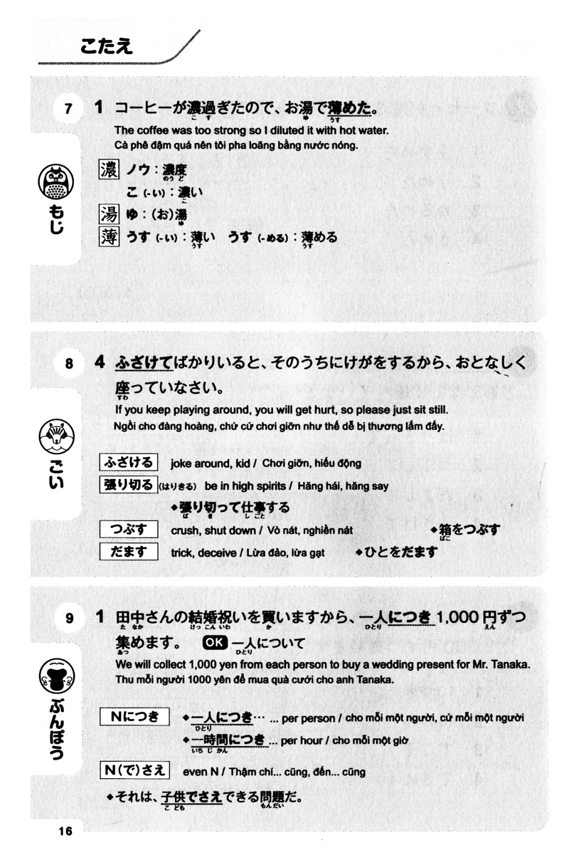 500 câu hỏi luyện thi năng lực nhật ngữ - trình độ n2 (tái bản 2023)