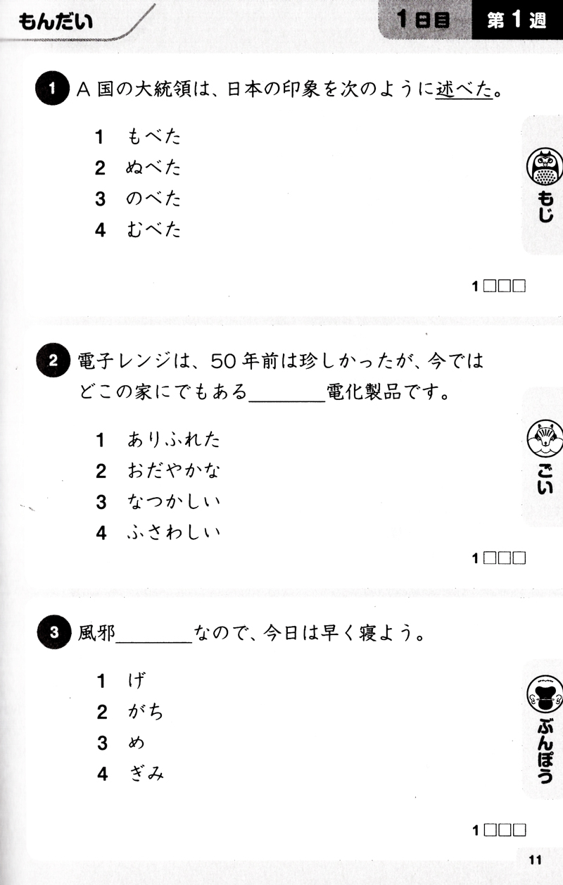 500 câu hỏi luyện thi năng lực nhật ngữ - trình độ n2 (tái bản 2023)