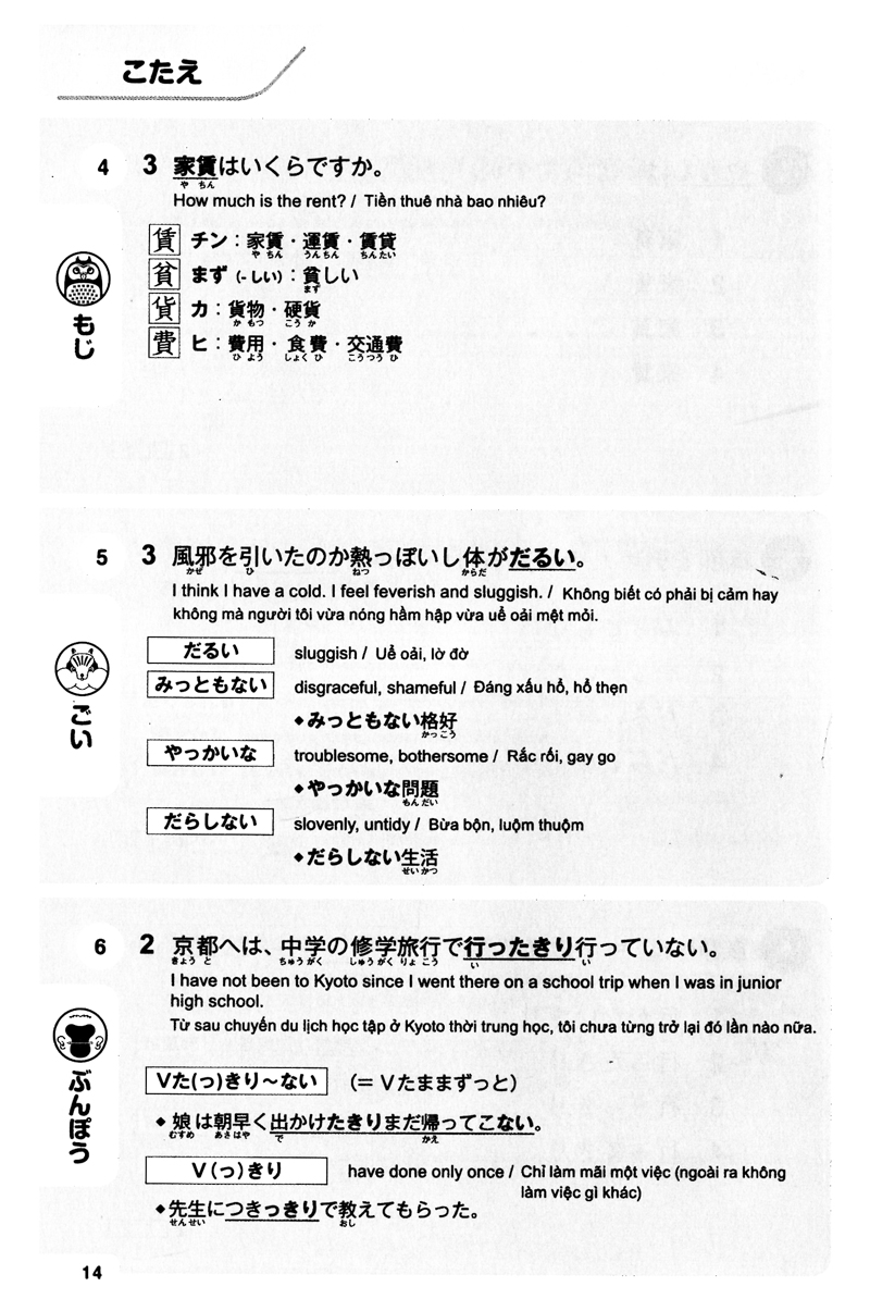 500 câu hỏi luyện thi năng lực nhật ngữ - trình độ n2 (tái bản 2023)