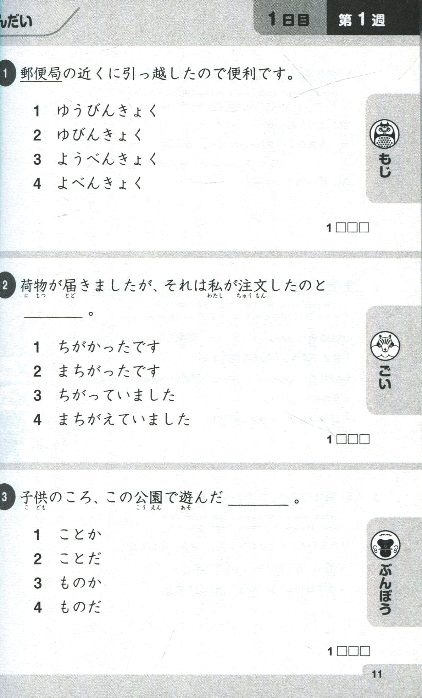 500 câu hỏi luyện thi năng lực nhật ngữ - trình độ n3 (tái bản 2020)