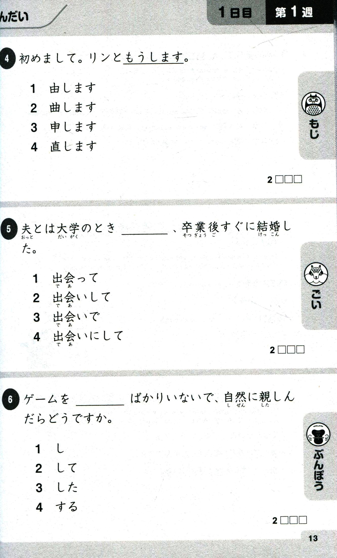 500 câu hỏi luyện thi năng lực nhật ngữ - trình độ n3 (tái bản 2020)