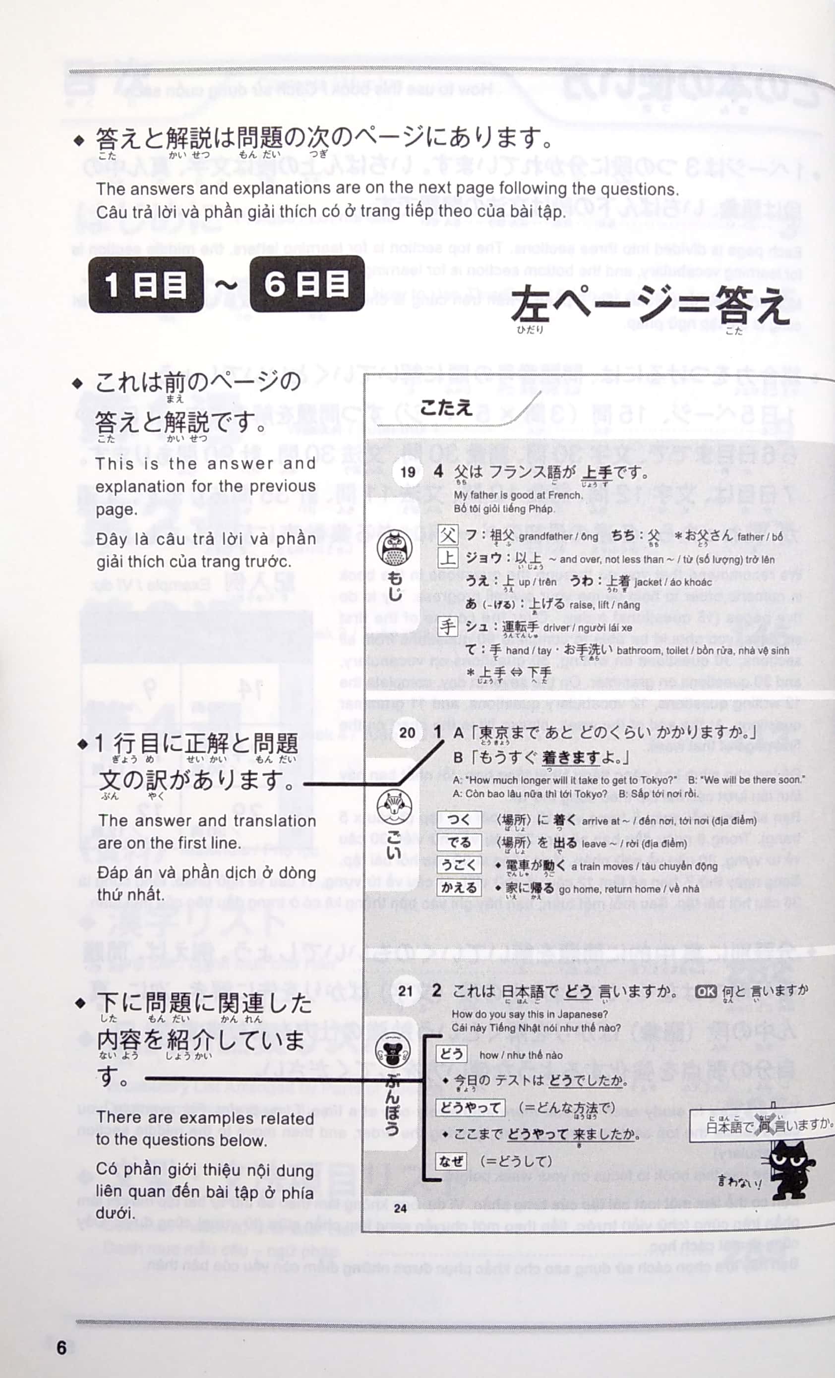 500 câu hỏi luyện thi năng lực nhật ngữ - trình độ n4-n5 (tái bản 2020)
