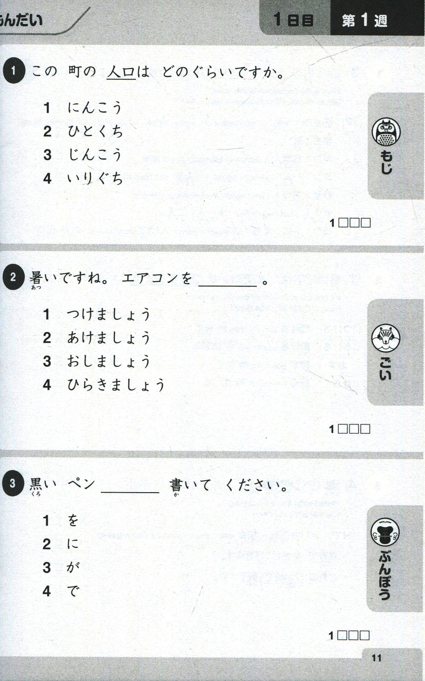 500 câu hỏi luyện thi năng lực nhật ngữ - trình độ n4-n5 (tái bản 2020)