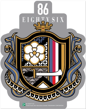 86-eighty six - ep.11 - ngày phán xét - bản đặc biệt - tặng kèm quốc huy nam châm