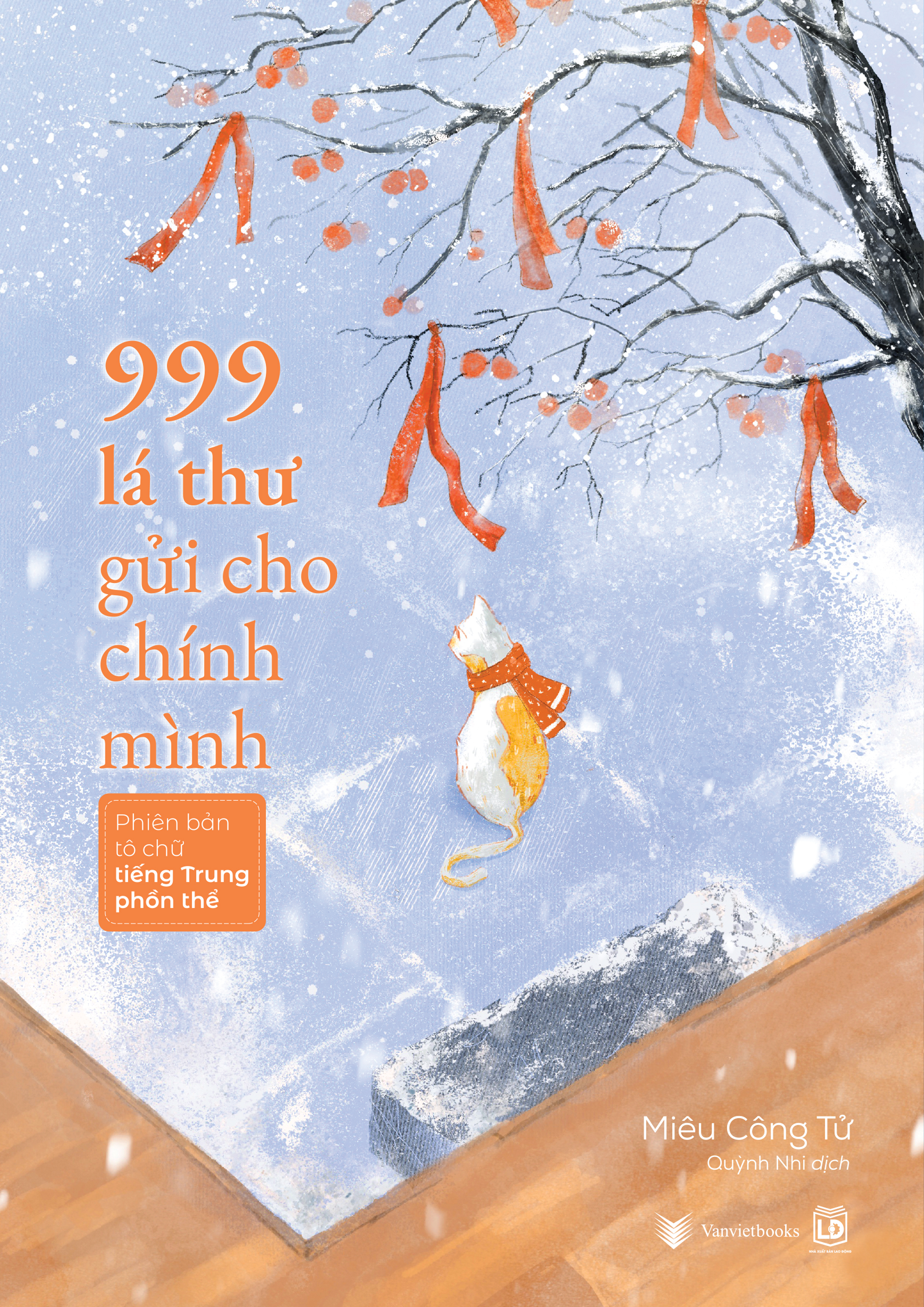 999 Lá Thư Gửi Cho Chính Mình - Phiên Bản Tô Chữ Tiếng Trung Phồn Thể