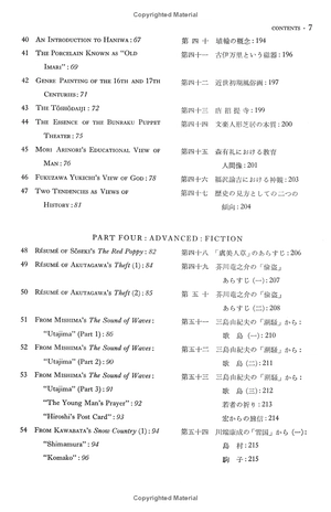 a japanese reader - graded lessons for mastering the written language