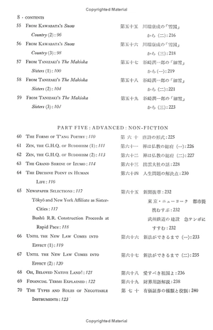 a japanese reader - graded lessons for mastering the written language